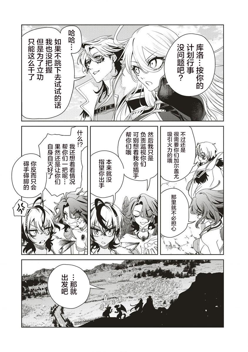 第10话 开战