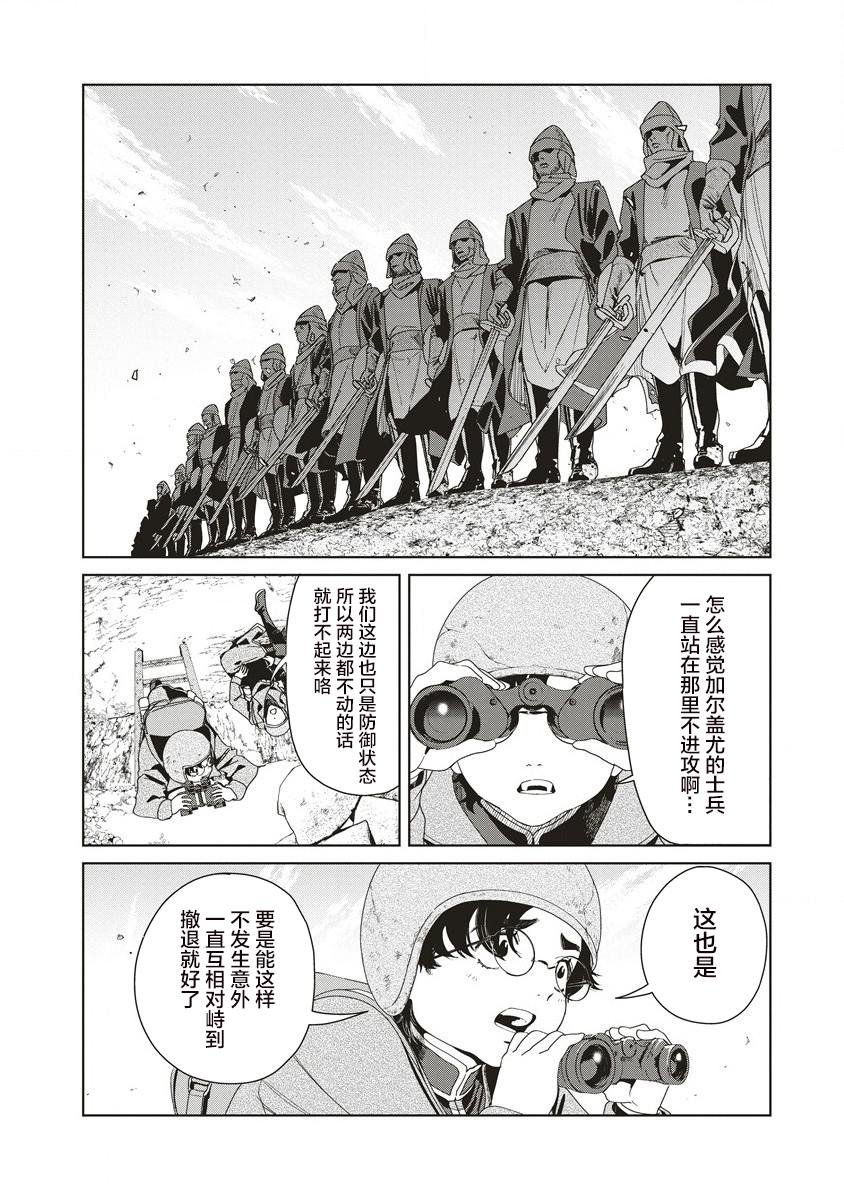 第10话 开战