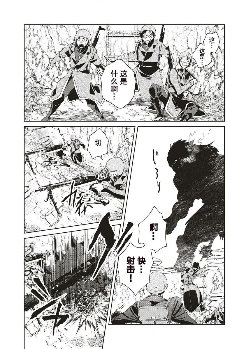 第10话 开战
