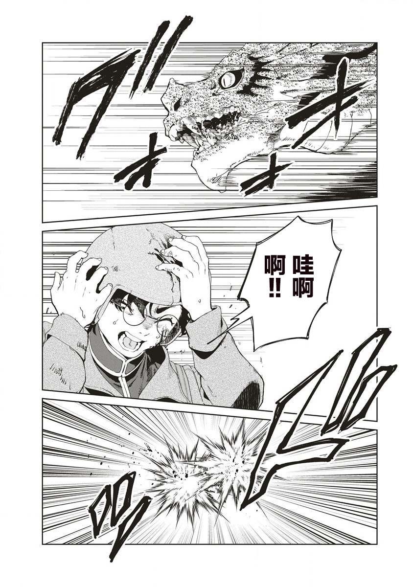 第11.1话 神之御手