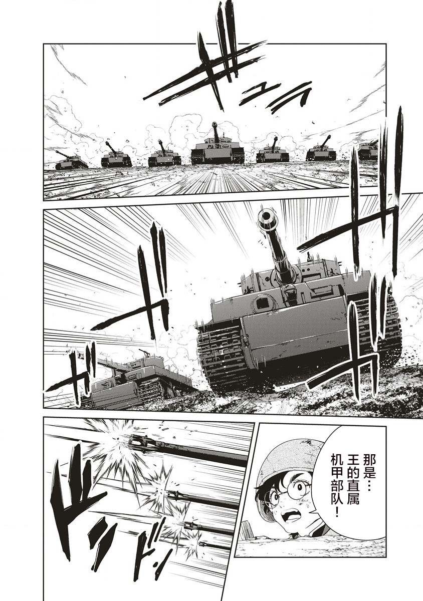 第11.1话 神之御手