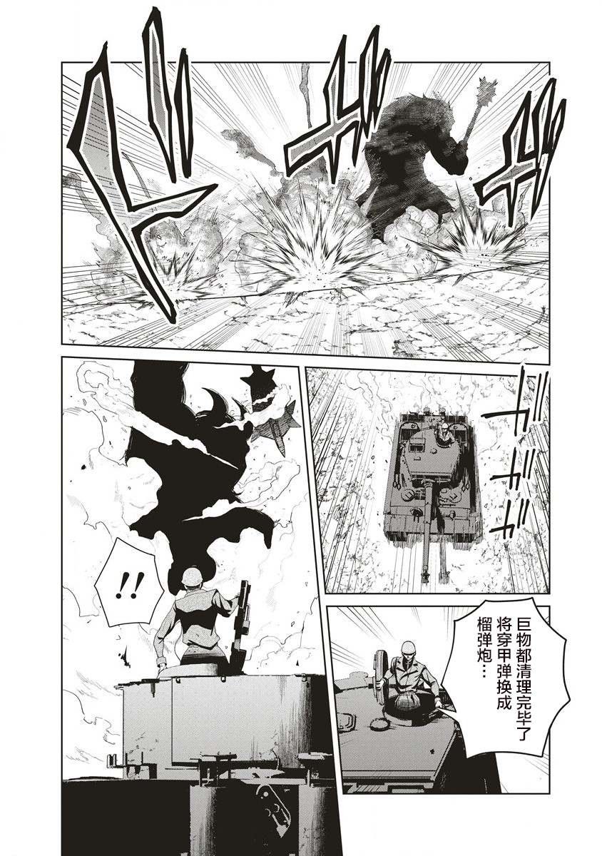 第11.1话 神之御手