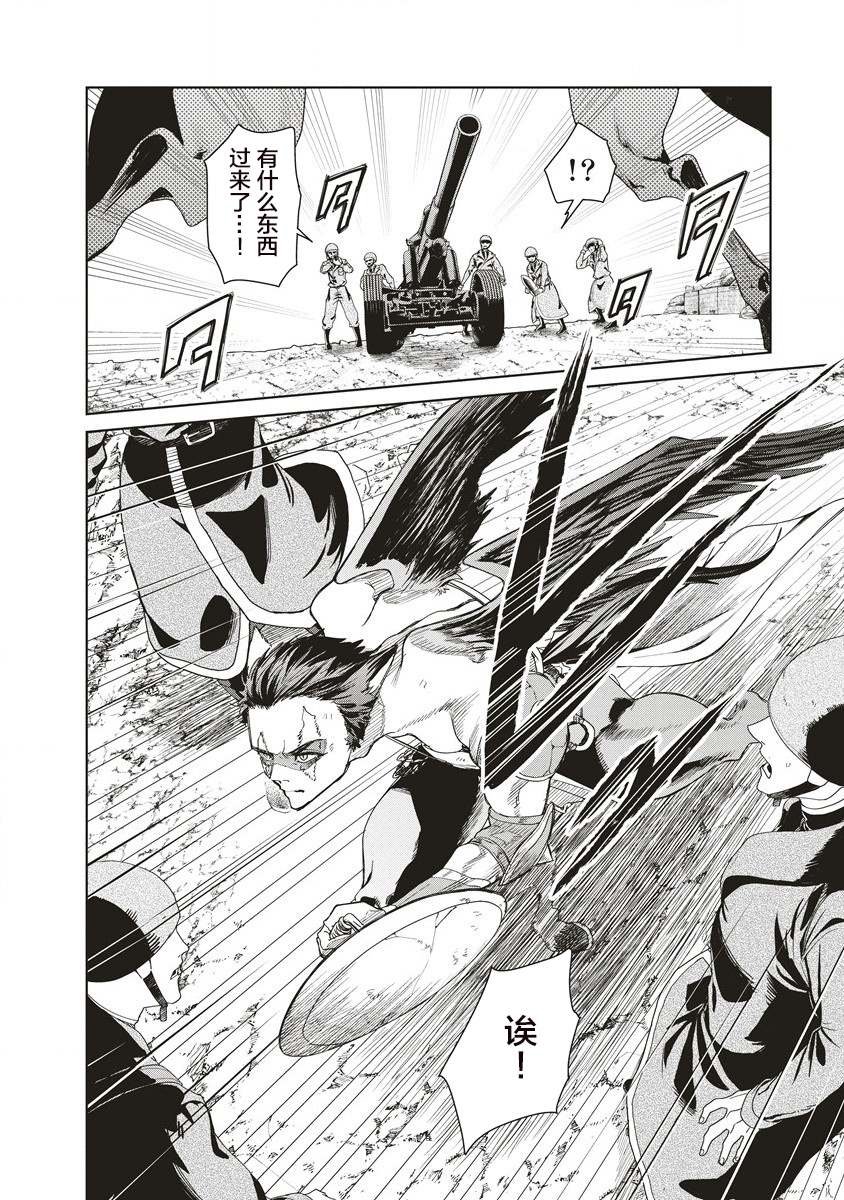 第11.1话 神之御手