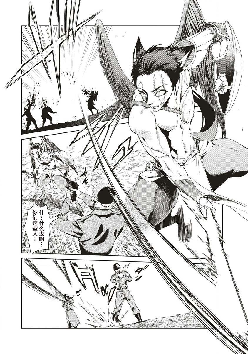第11.1话 神之御手