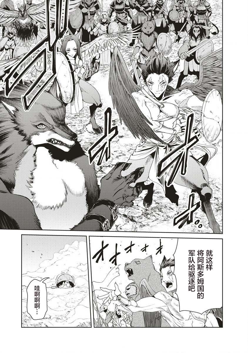 第11.1话 神之御手