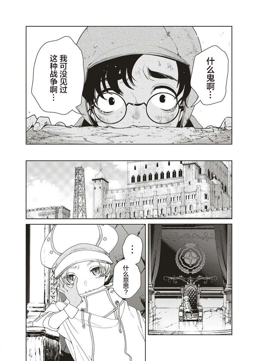 第11.1话 神之御手