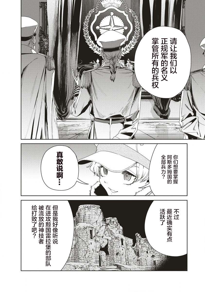 第11.1话 神之御手
