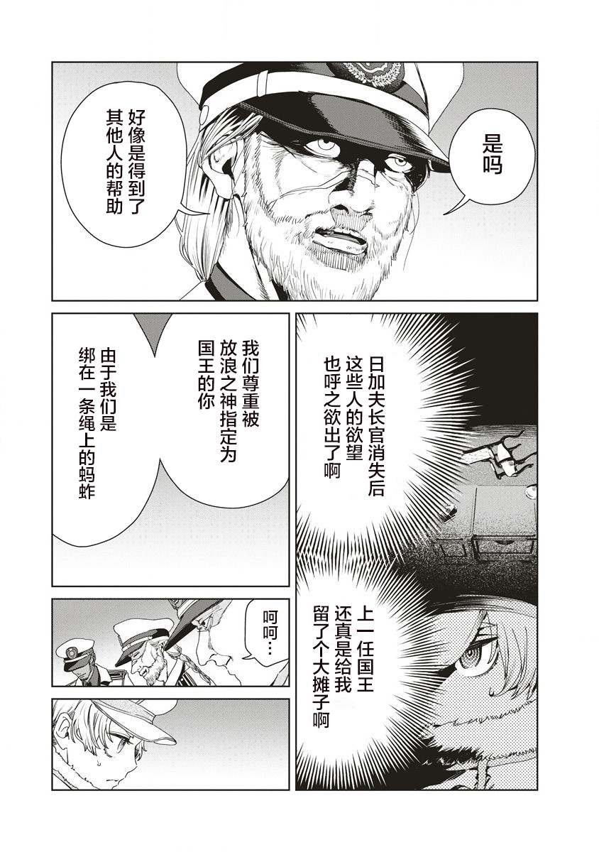 第11.1话 神之御手