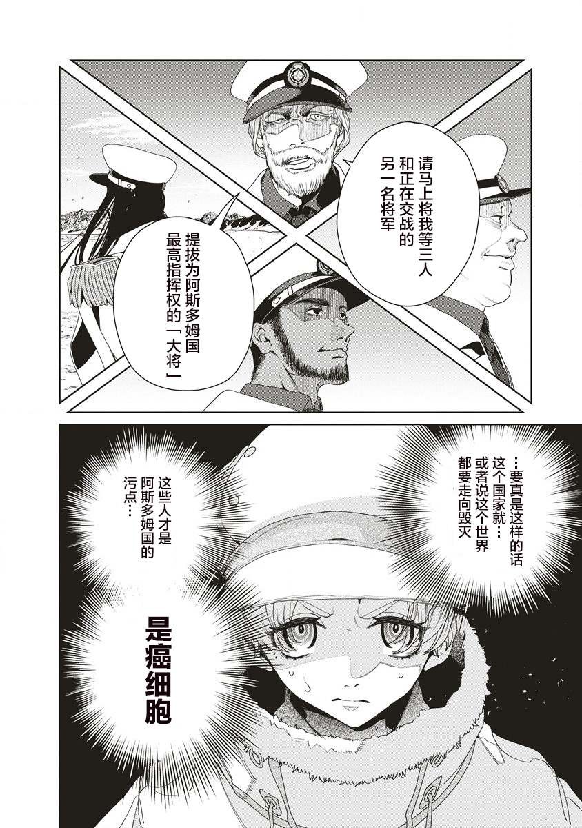 第11.1话 神之御手