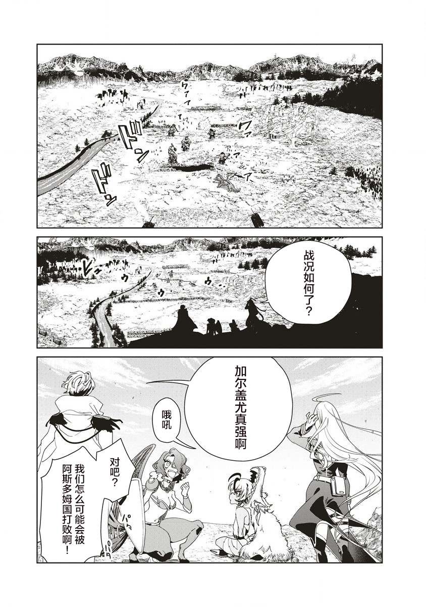 第11.1话 神之御手