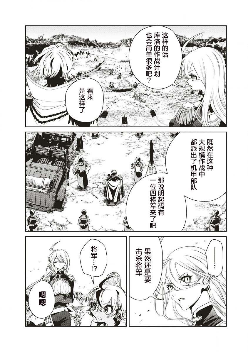 第11.1话 神之御手
