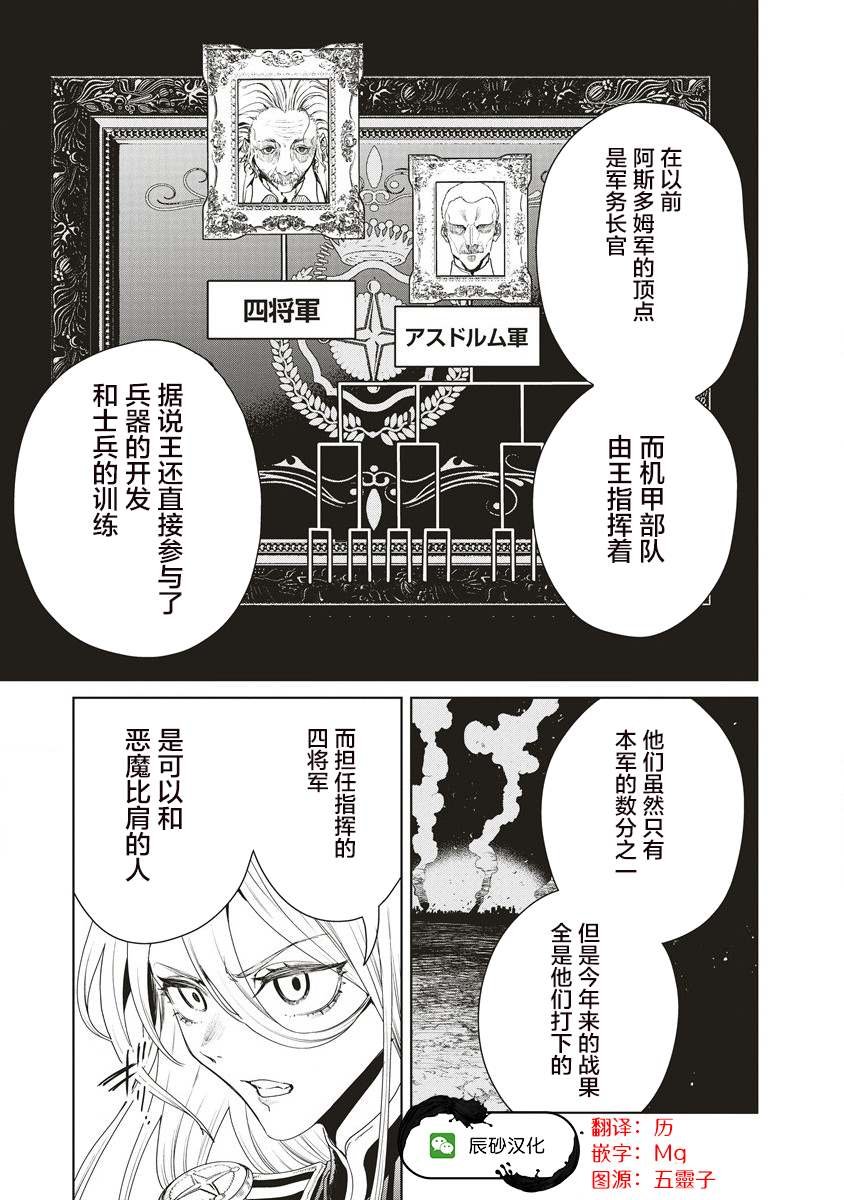 第11.1话 神之御手