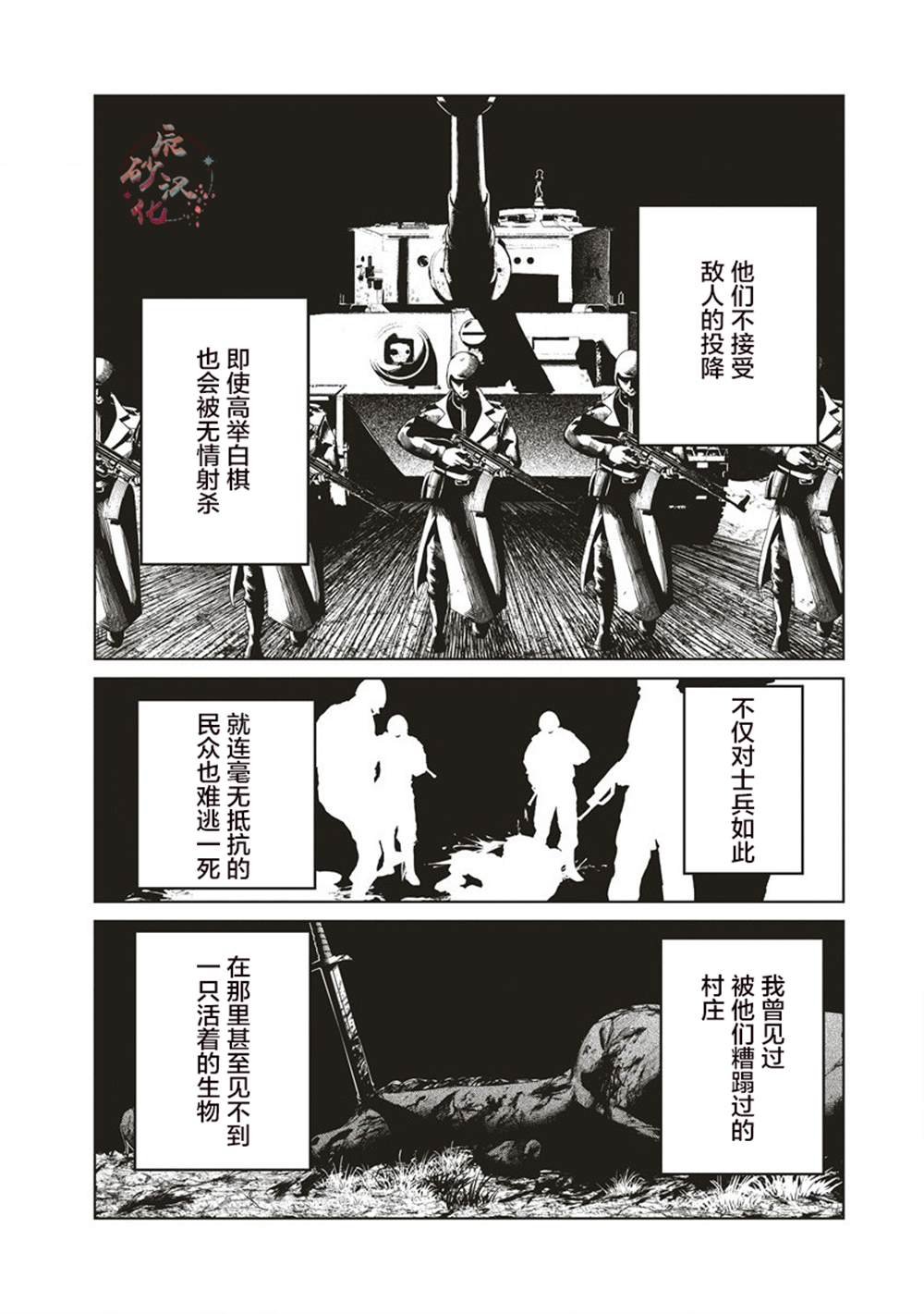 第11.2话