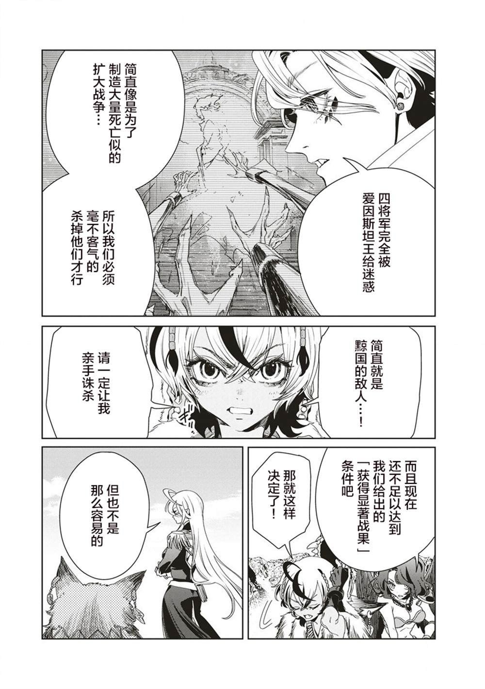 第11.2话