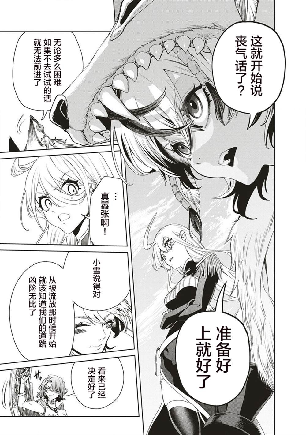 第11.2话