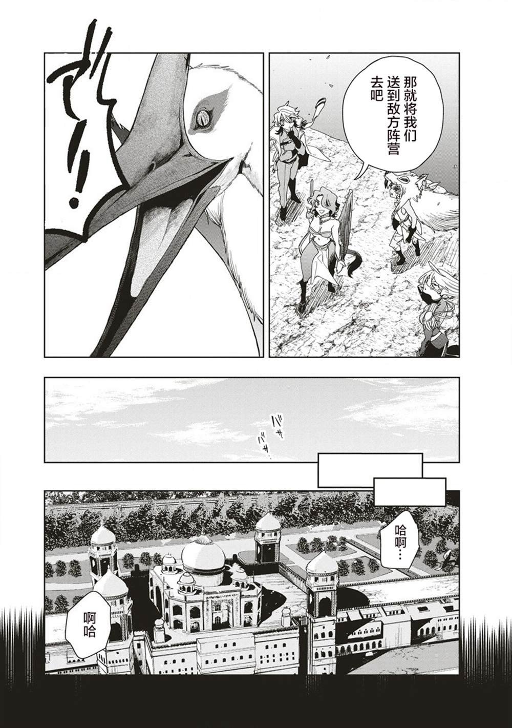 第11.2话