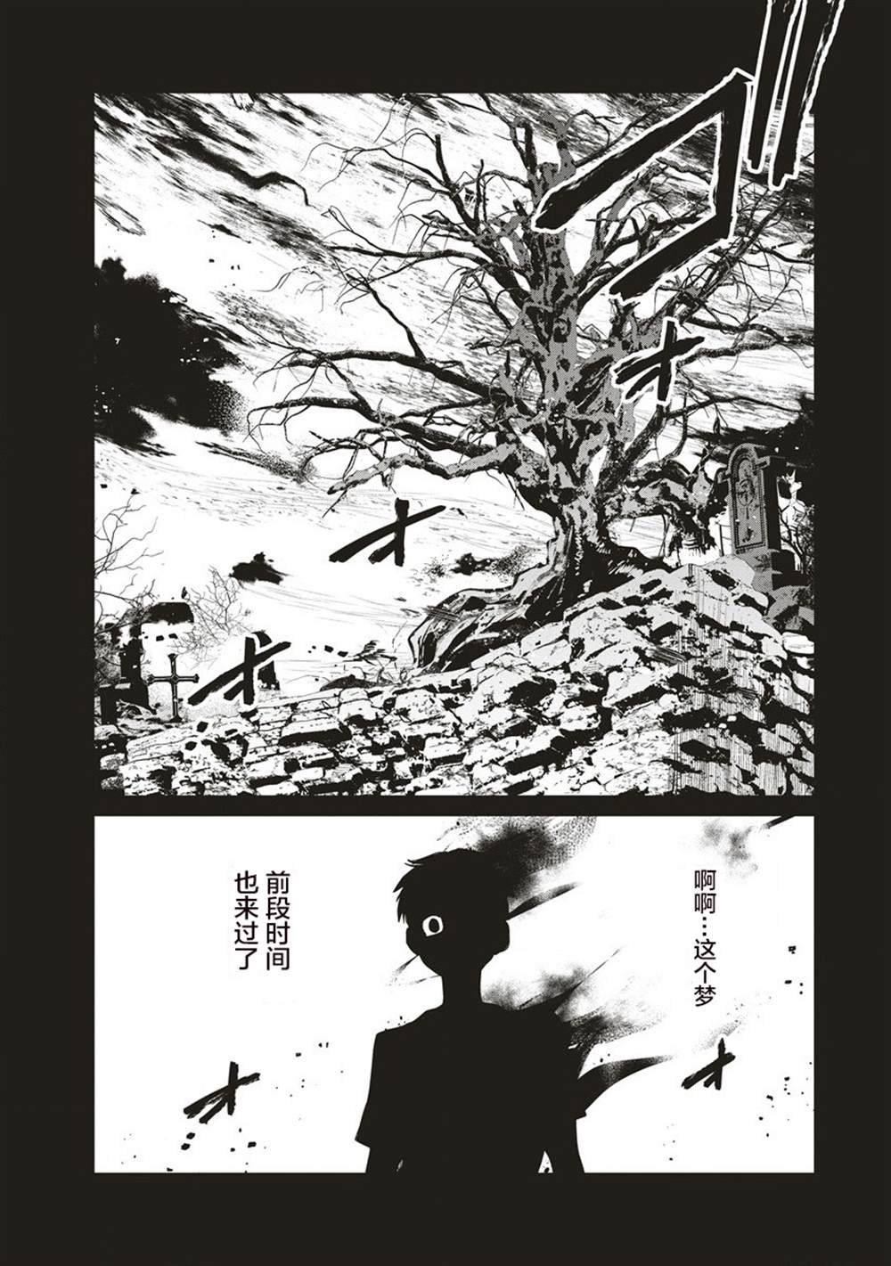 第11.2话