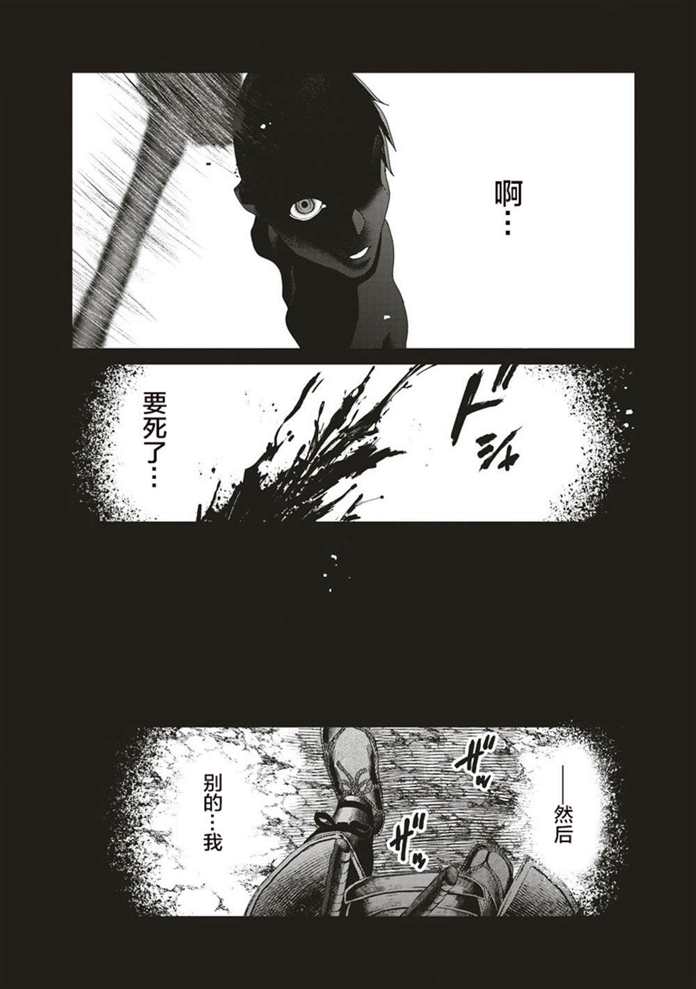 第11.2话