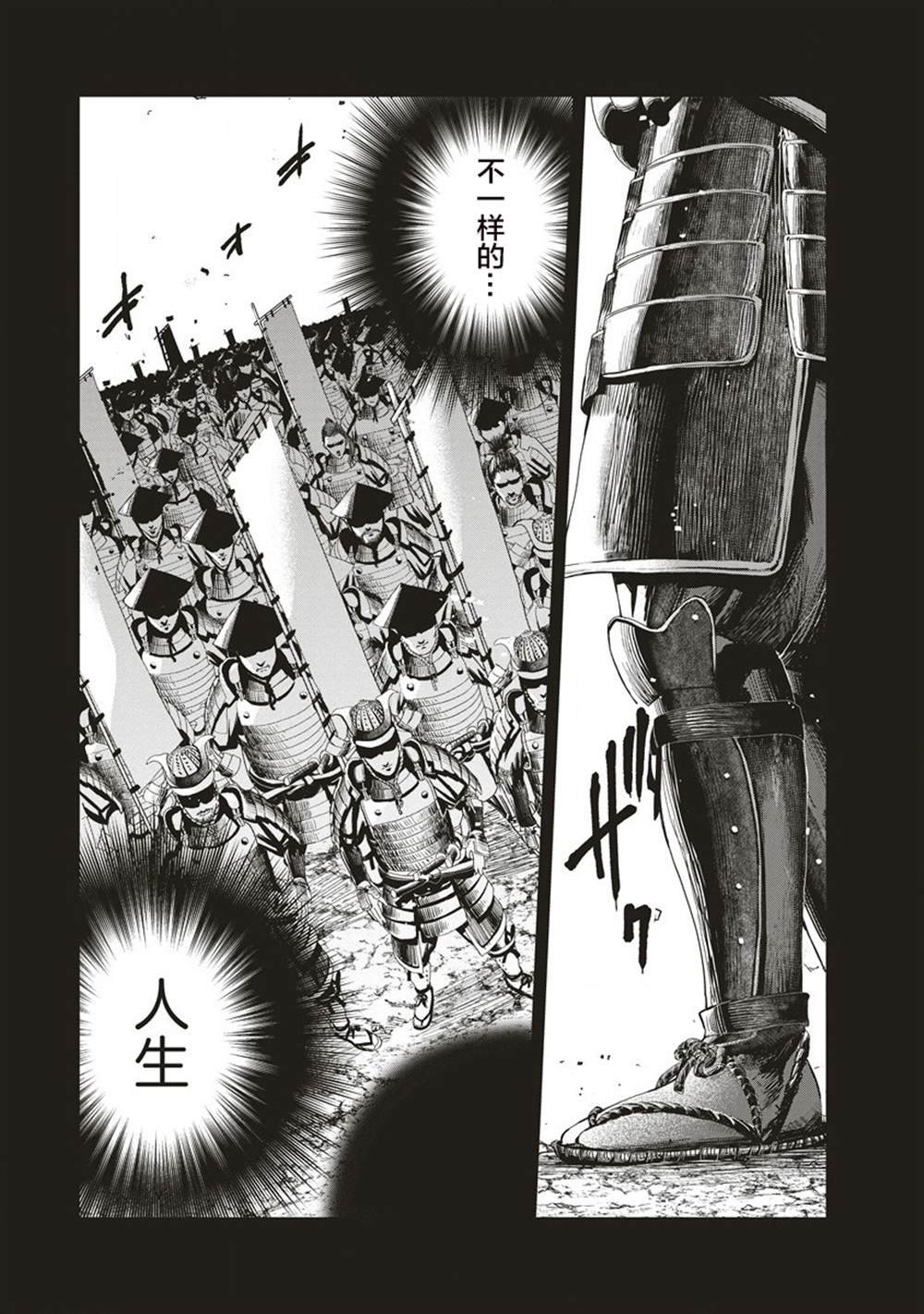 第11.2话