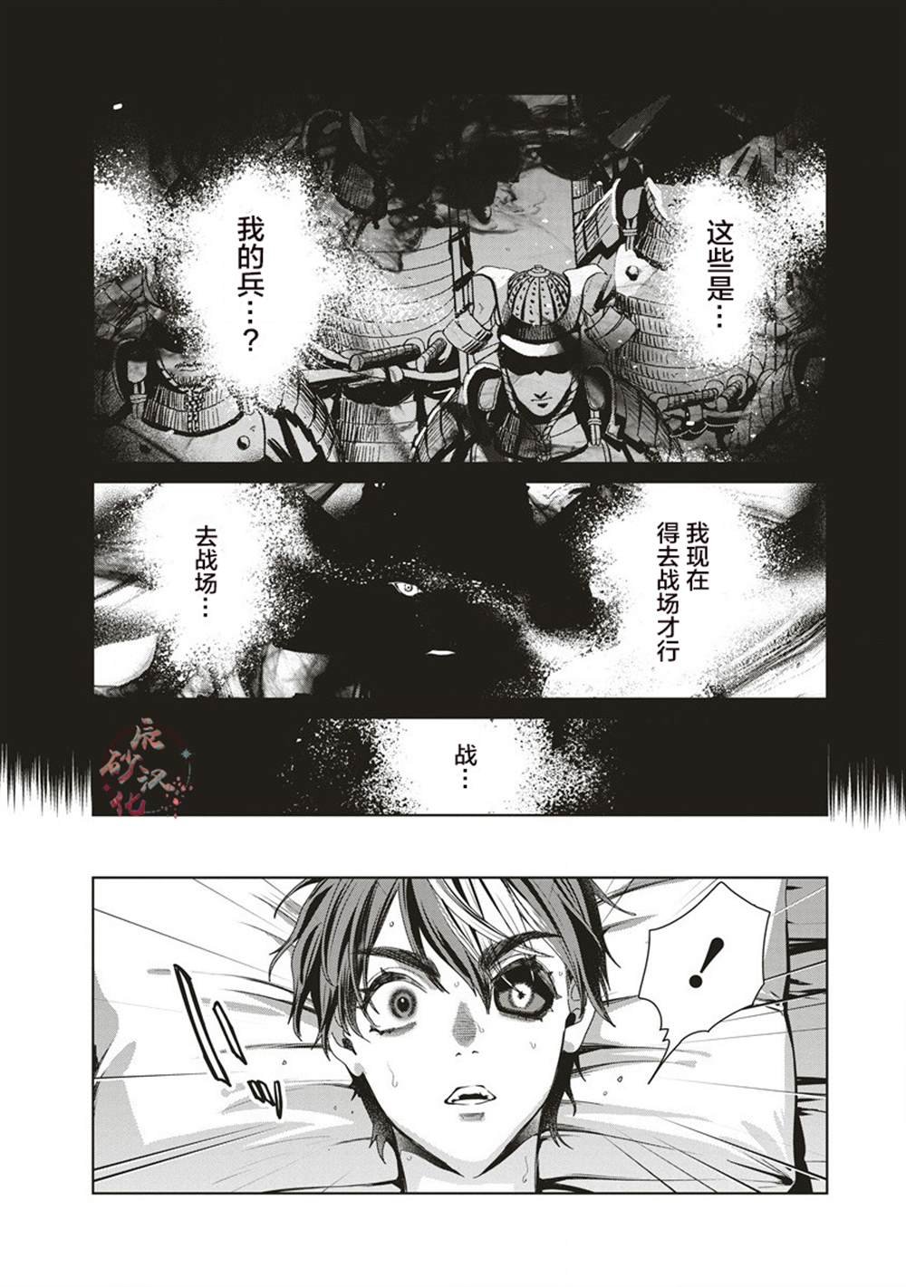 第11.2话