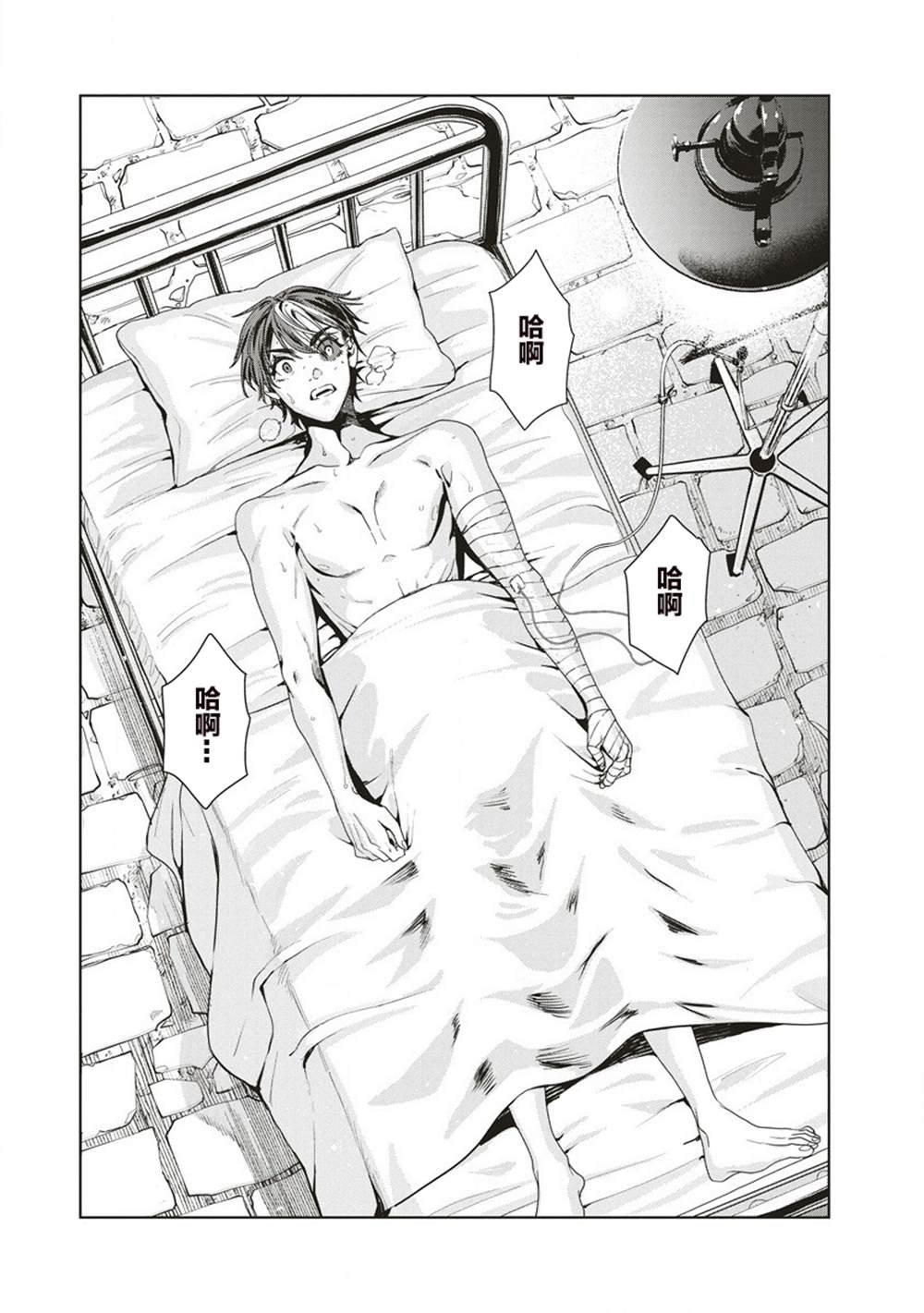 第11.2话