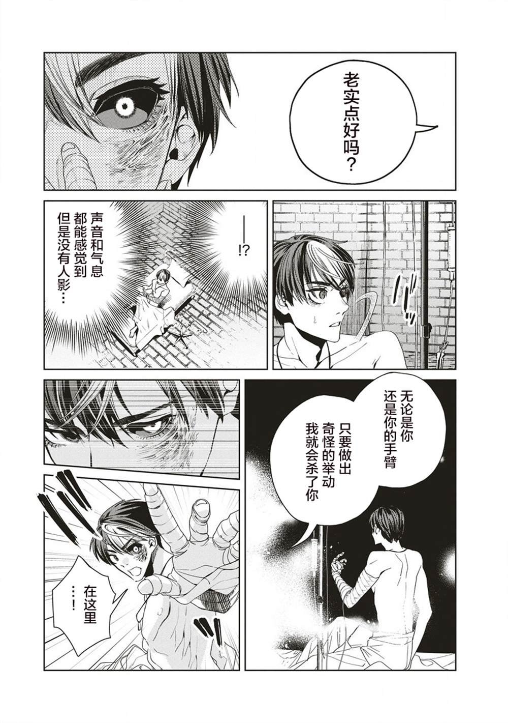 第11.2话