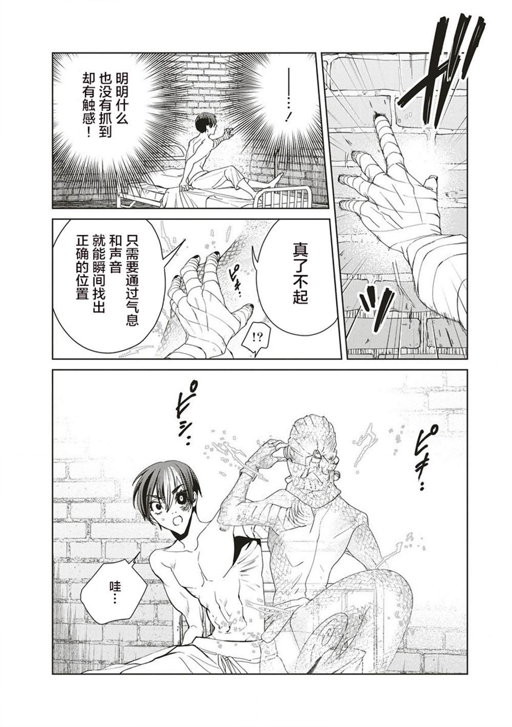 第11.2话