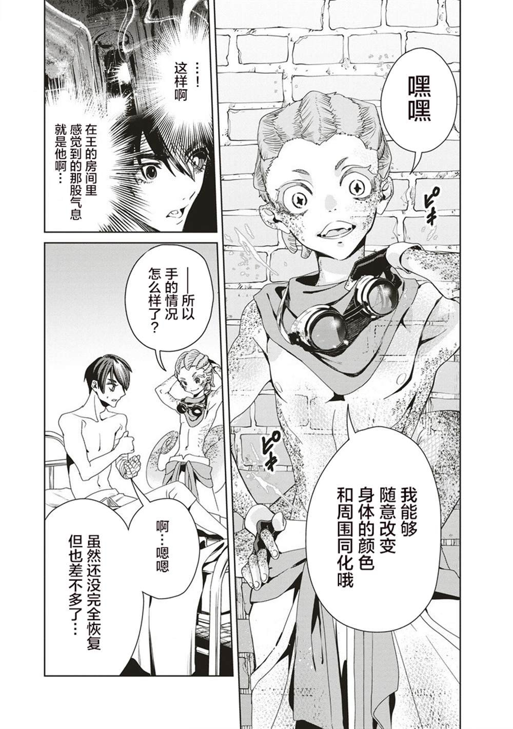 第11.2话