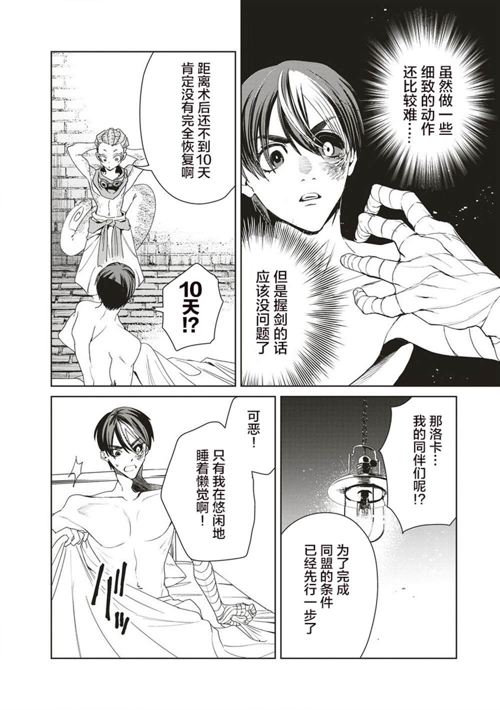 第11.2话