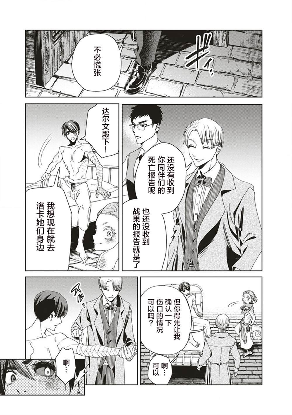 第11.2话