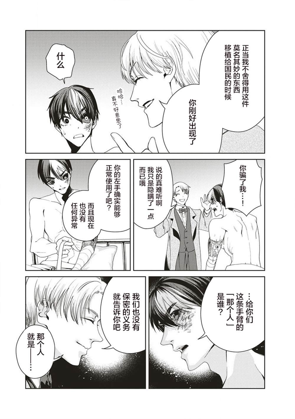 第11.2话