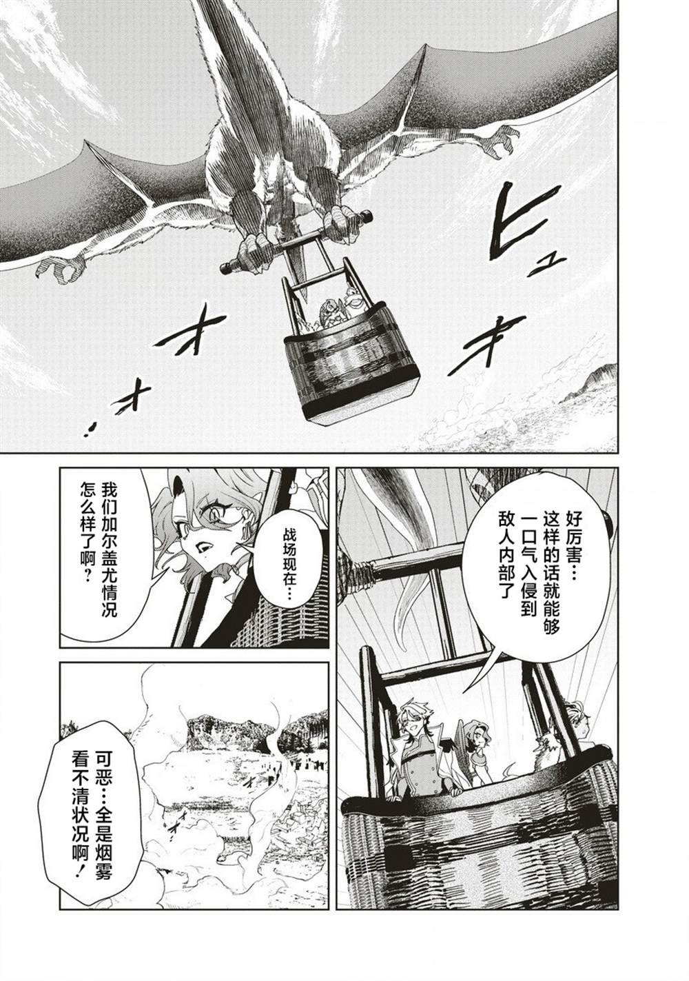 第12.1话 强袭