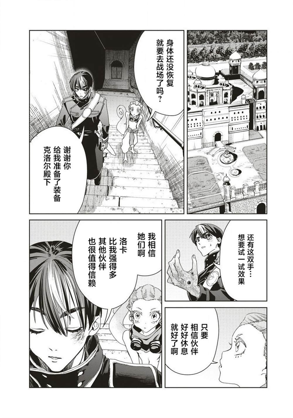第12.1话 强袭
