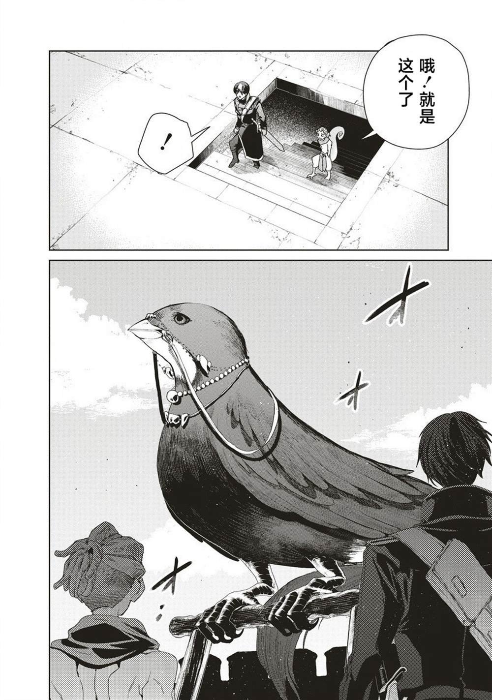 第12.1话 强袭