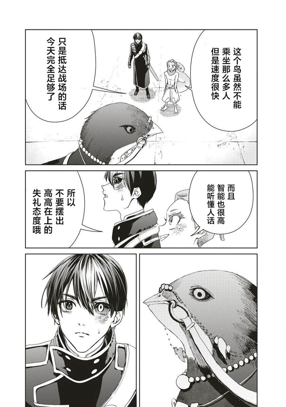 第12.1话 强袭