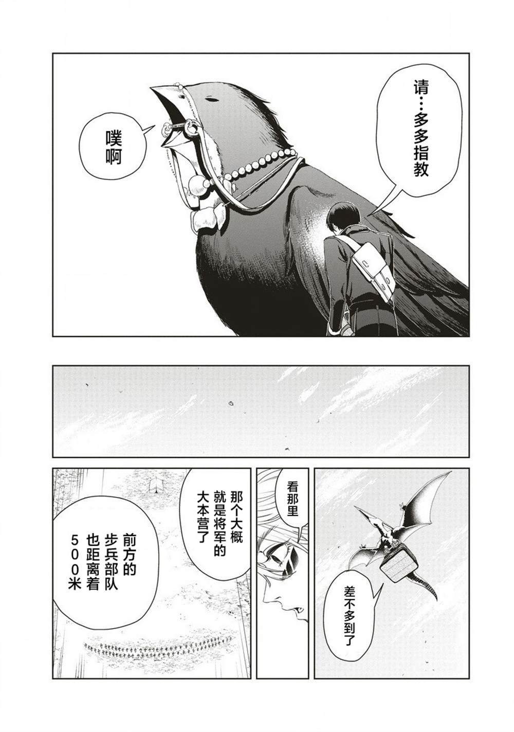 第12.1话 强袭