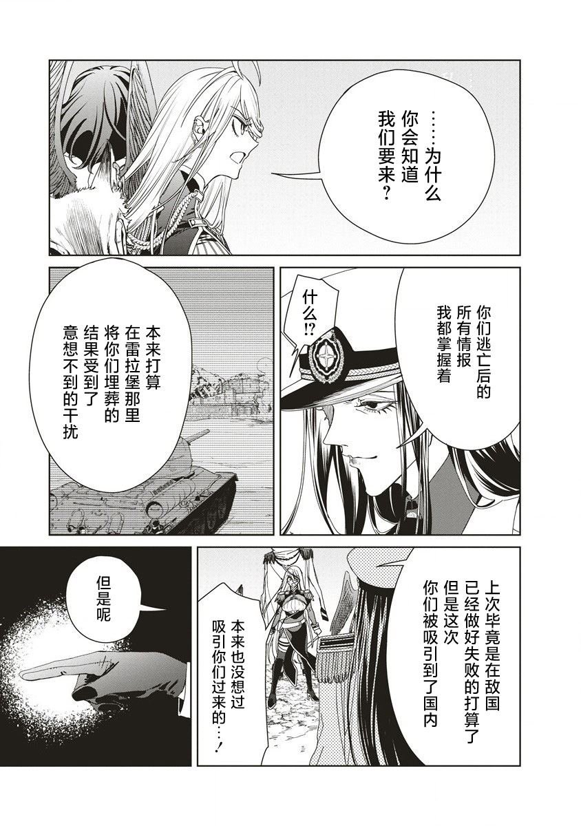 第12.2话