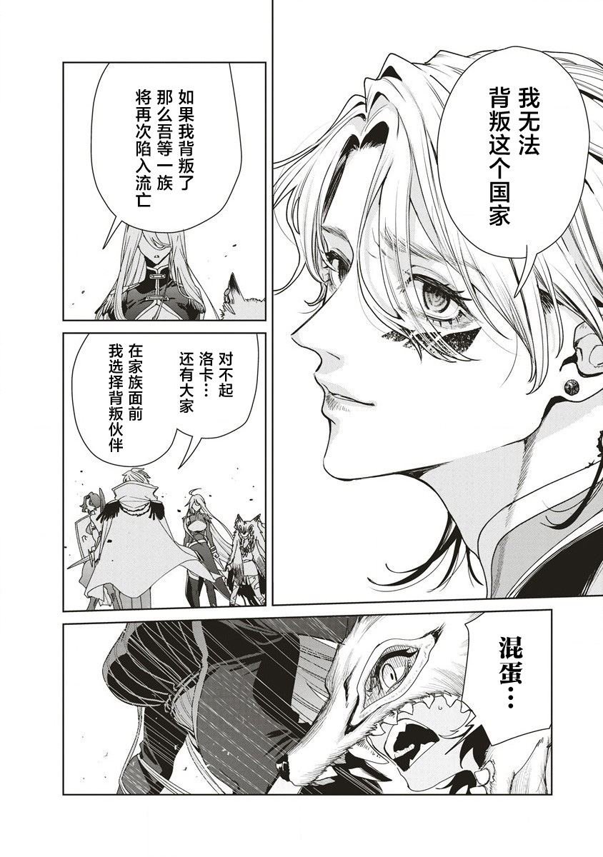 第12.2话