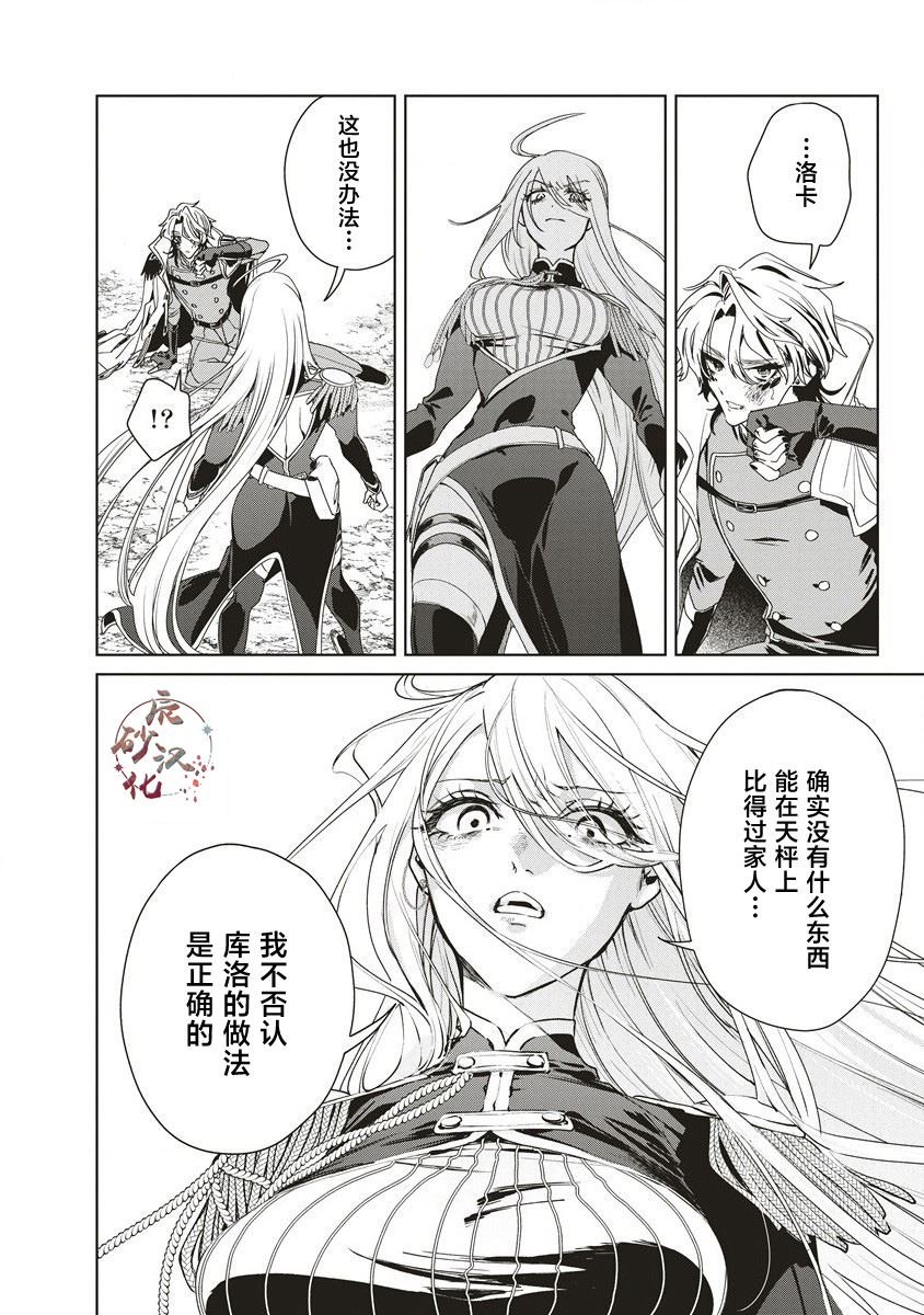 第12.2话