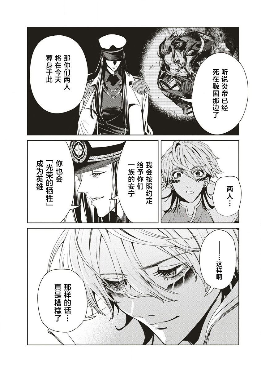 第12.2话