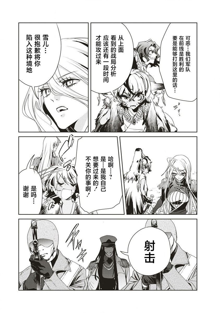 第12.2话