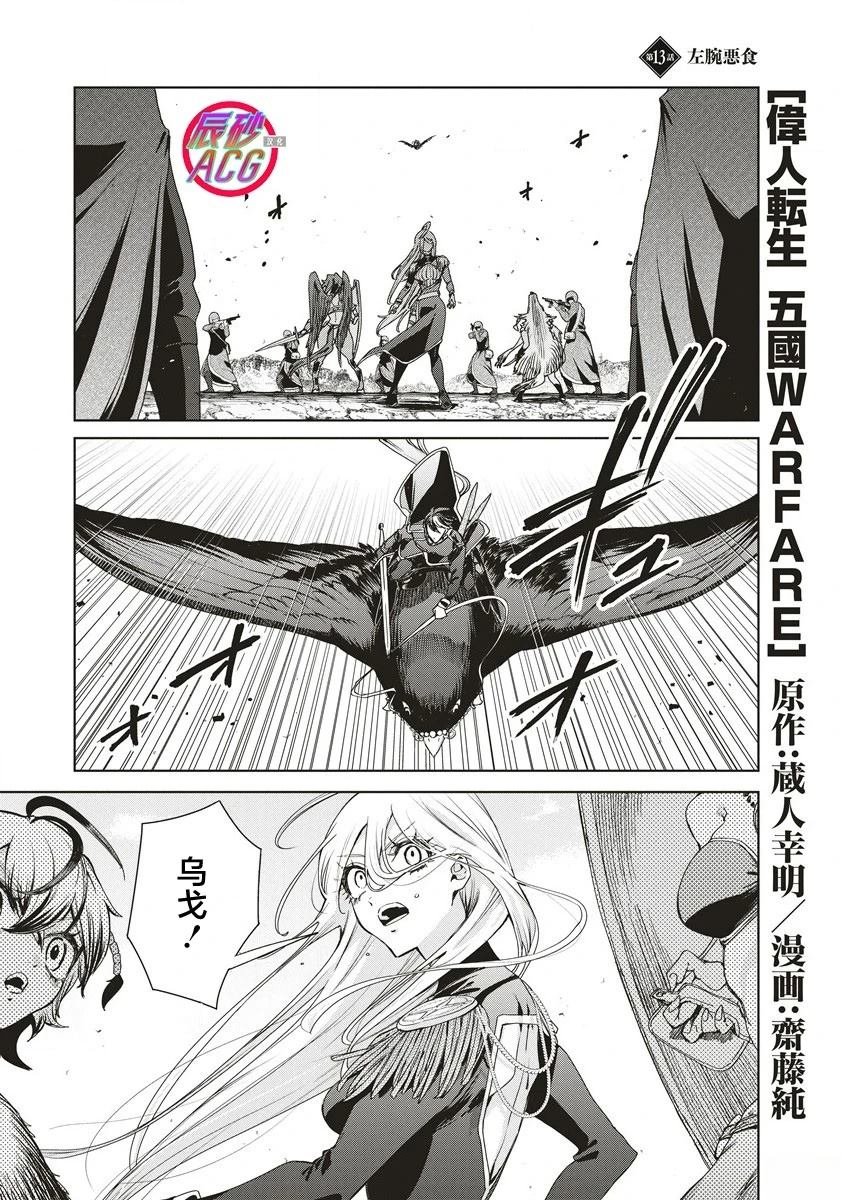 第13.1话
