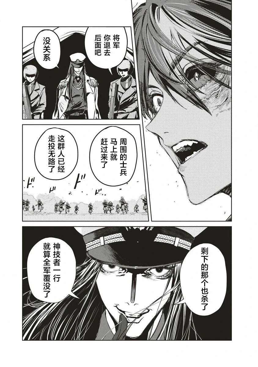 第13.1话