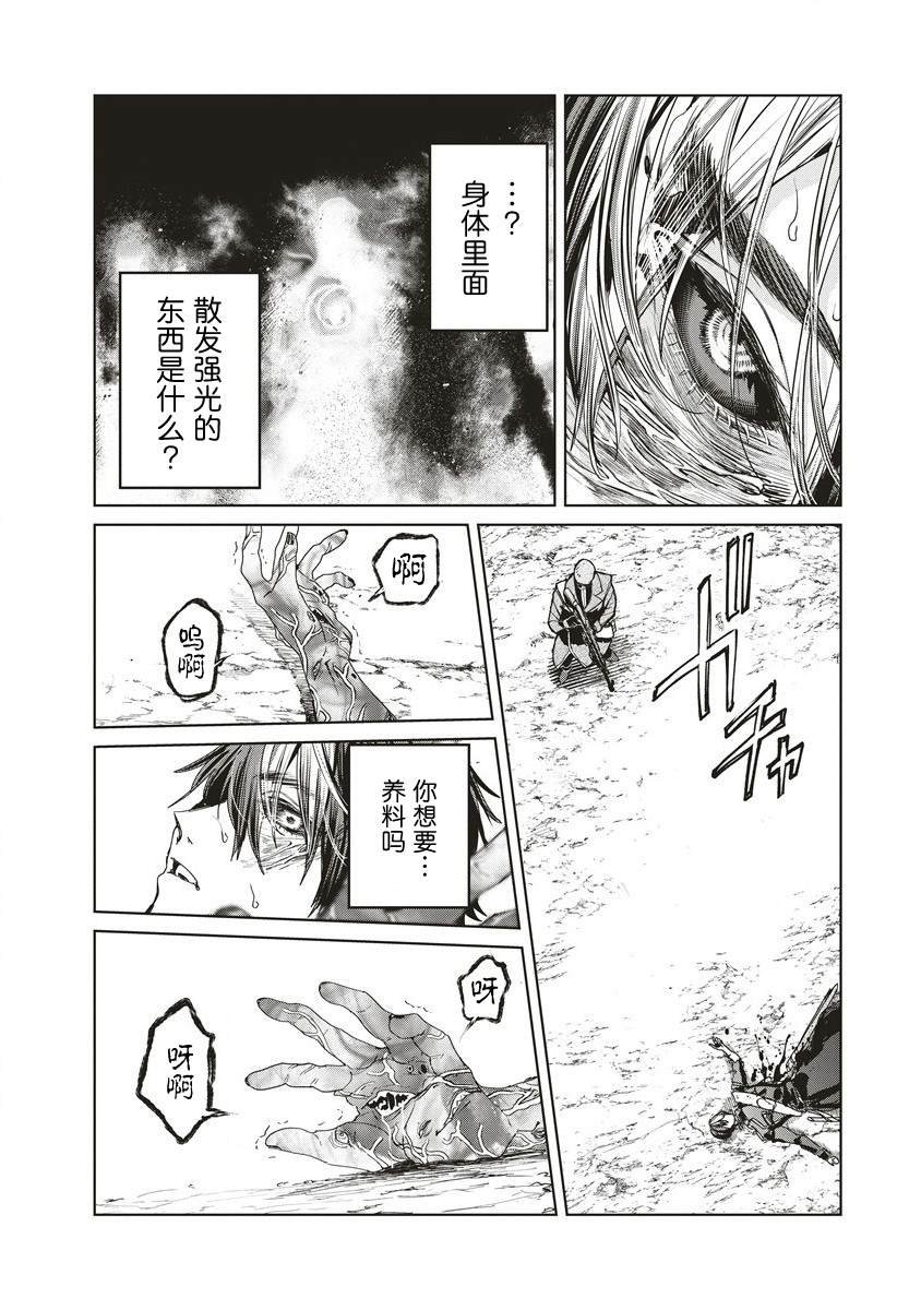 第13.2话