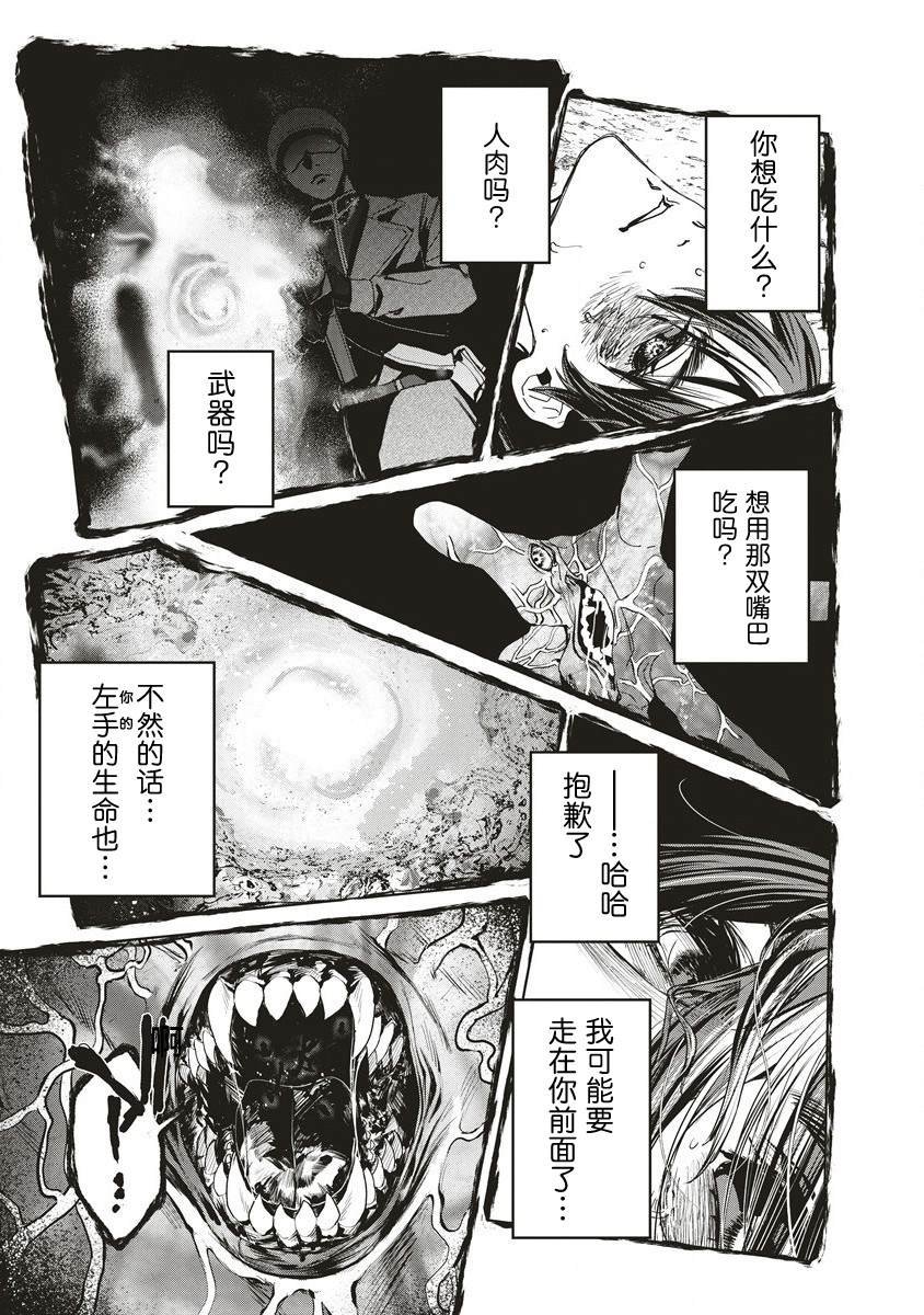 第13.2话
