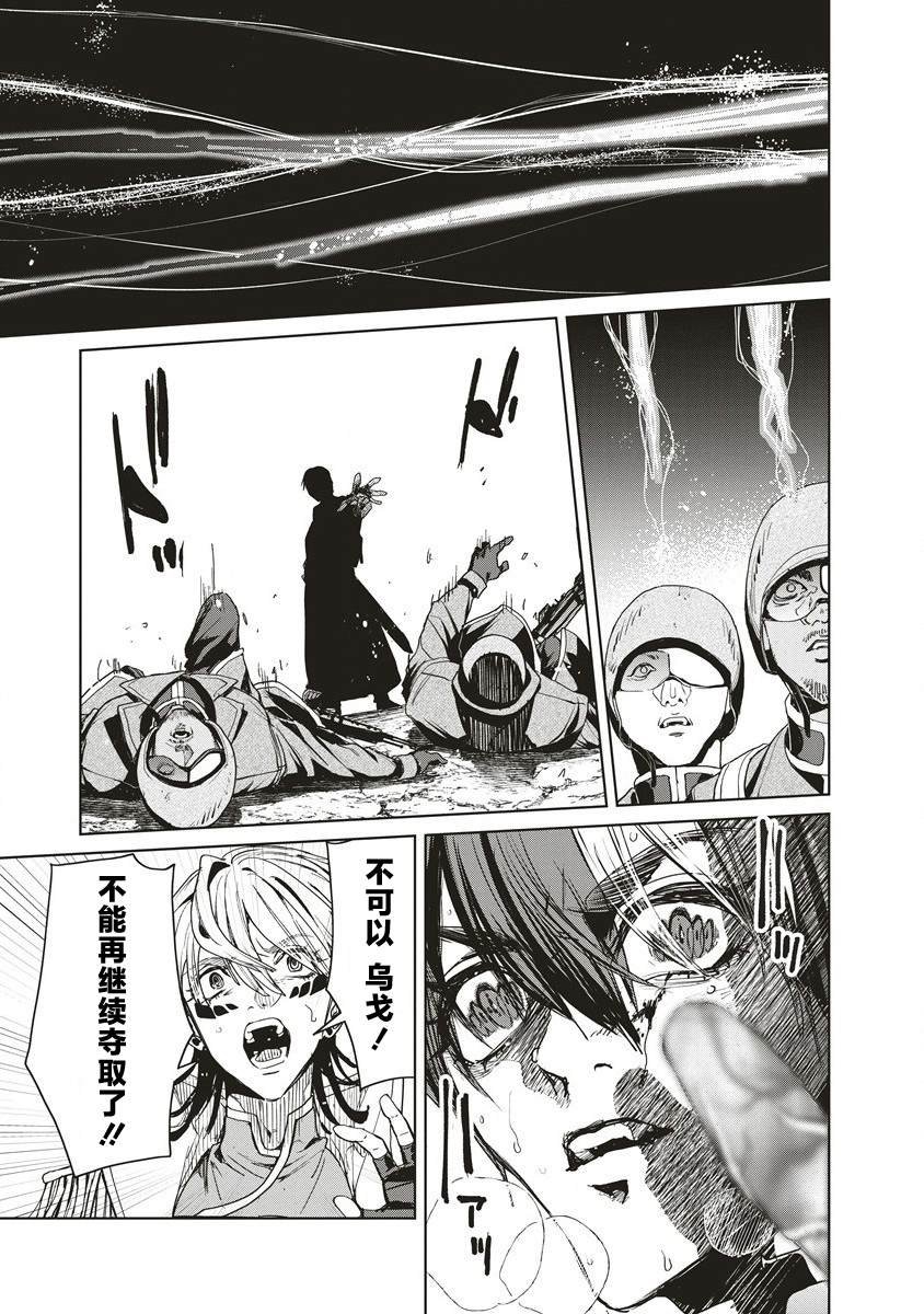 第13.2话