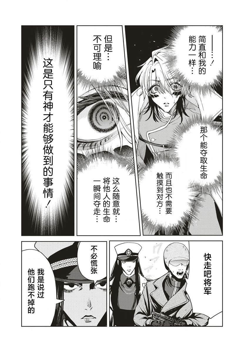 第13.2话