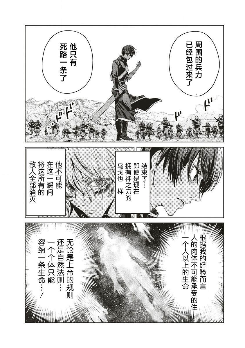 第13.2话