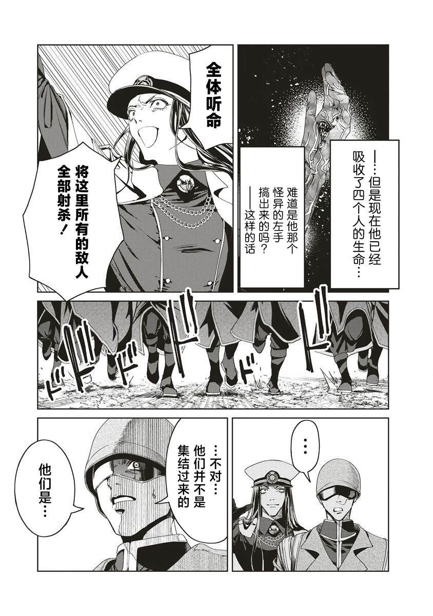 第13.2话