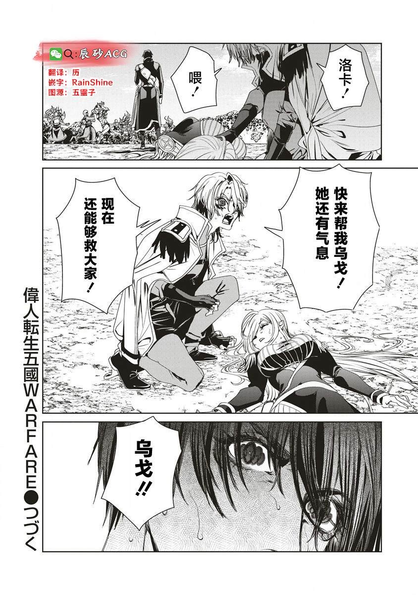 第13.2话